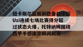 AIYOUXI- 利物浦对纽卡斯尔队无分数显示录像 