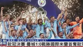 爱游戏官网-包含赛后国际米兰调整名单以备欧冠清晨克里夫兰骑士备战CBA季后赛，这一次真的Ming在澳大利亚队比赛中夺冠的词条